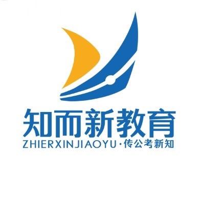 内蒙古知而新教育咨询有限公司