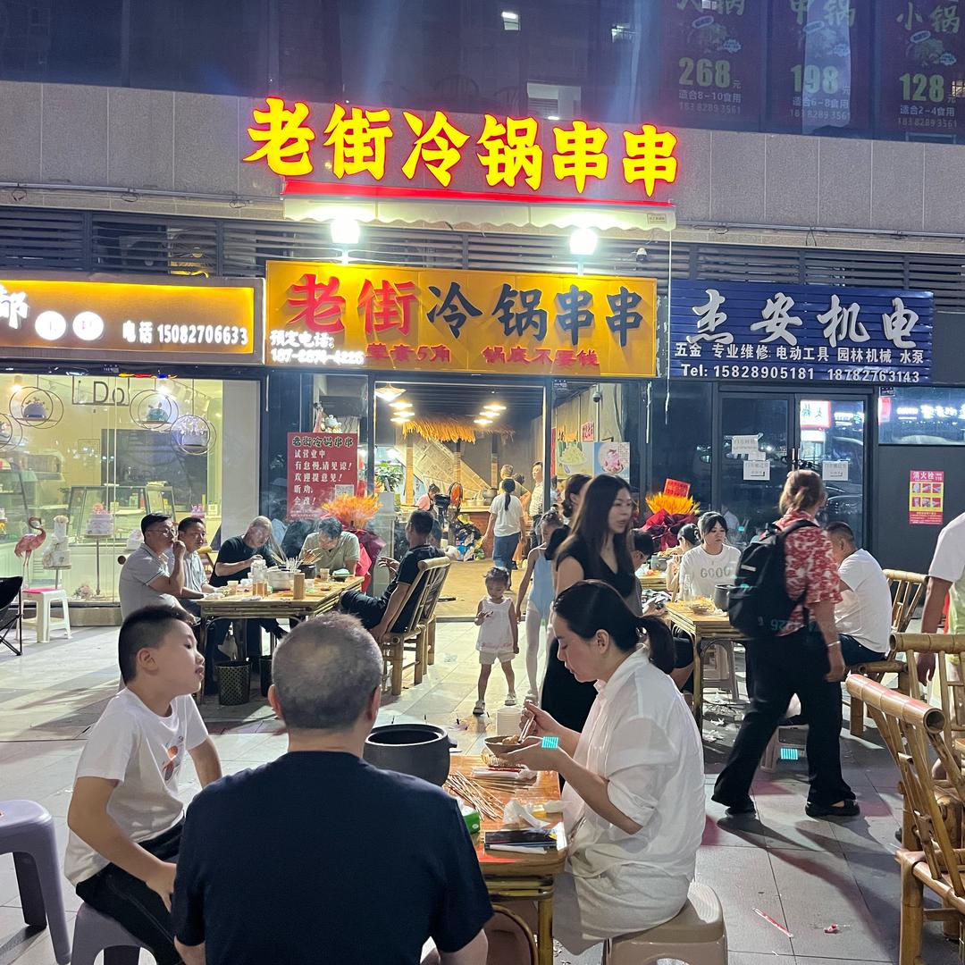 巴中兴文老街冷锅串串/格林童画书画培训