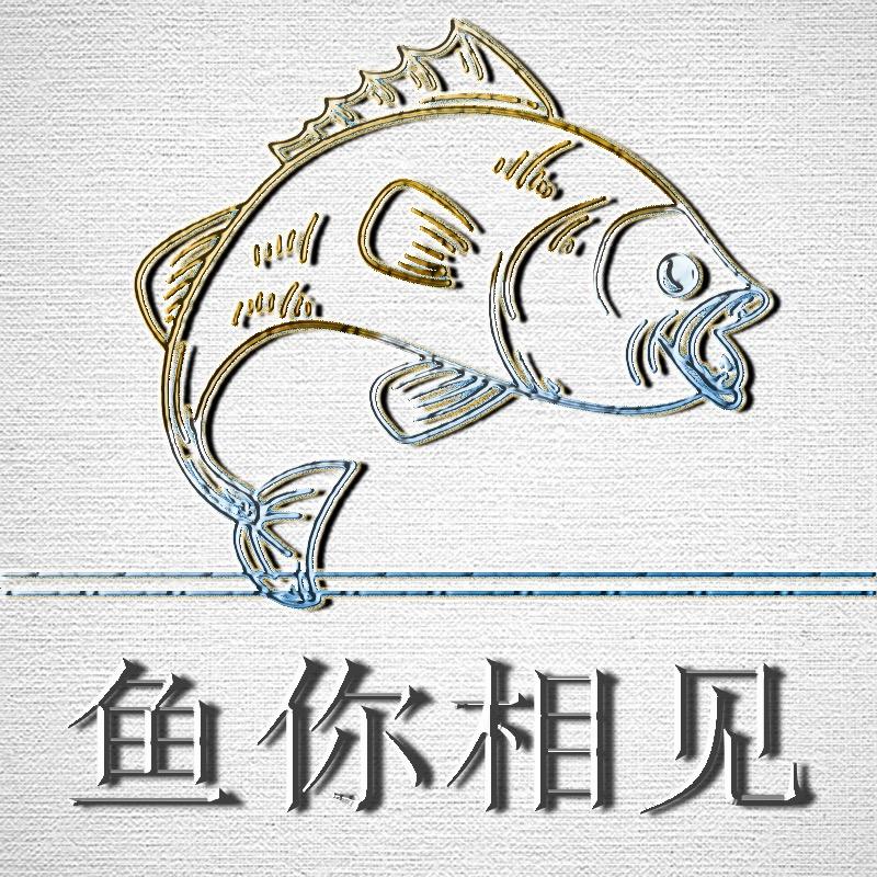 鱼你相见水族