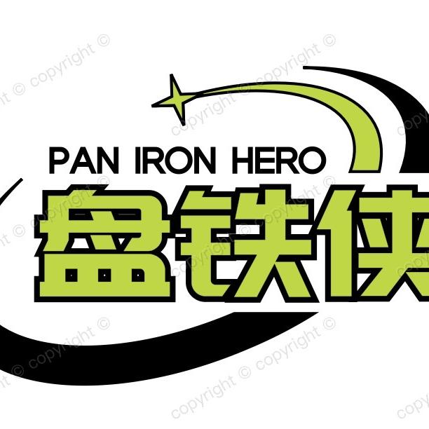 PTX-盘铁侠_凹陷修复