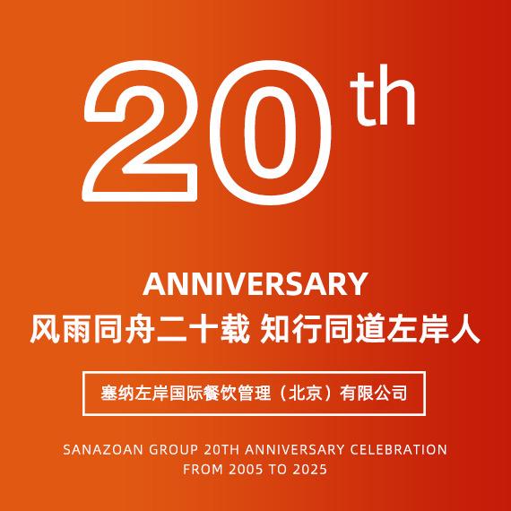 新左岸咖啡.咖啡加盟咨询.二十年运营经验