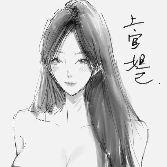 上官妲己