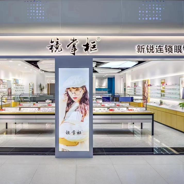 镜掌柜眼镜工厂店【08号】