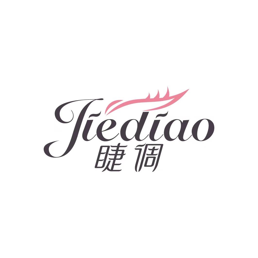 睫调JieDiao源头工厂