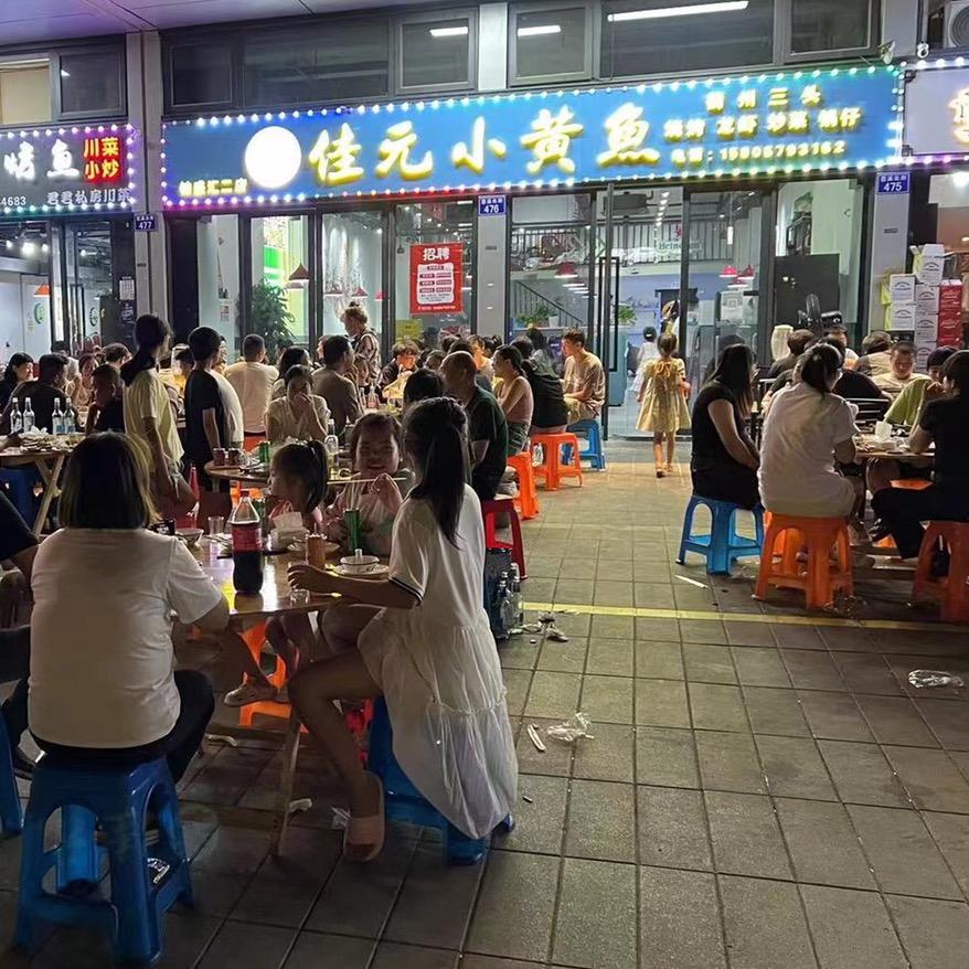 佳元小黄鱼烧烤