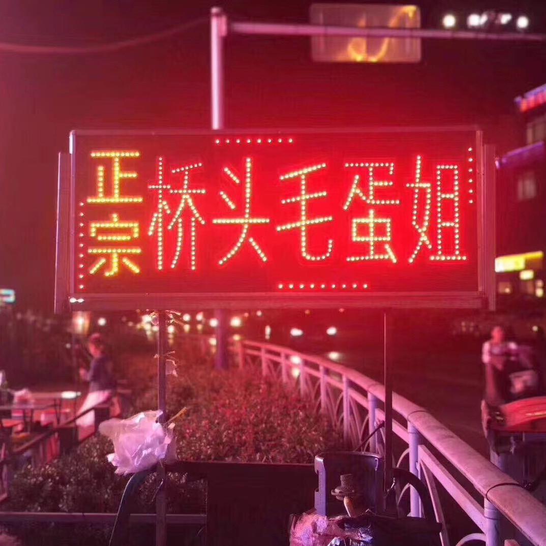 胶州市胜利桥小毛蛋店