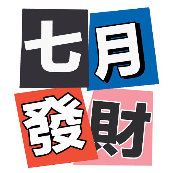 柒悦的美好