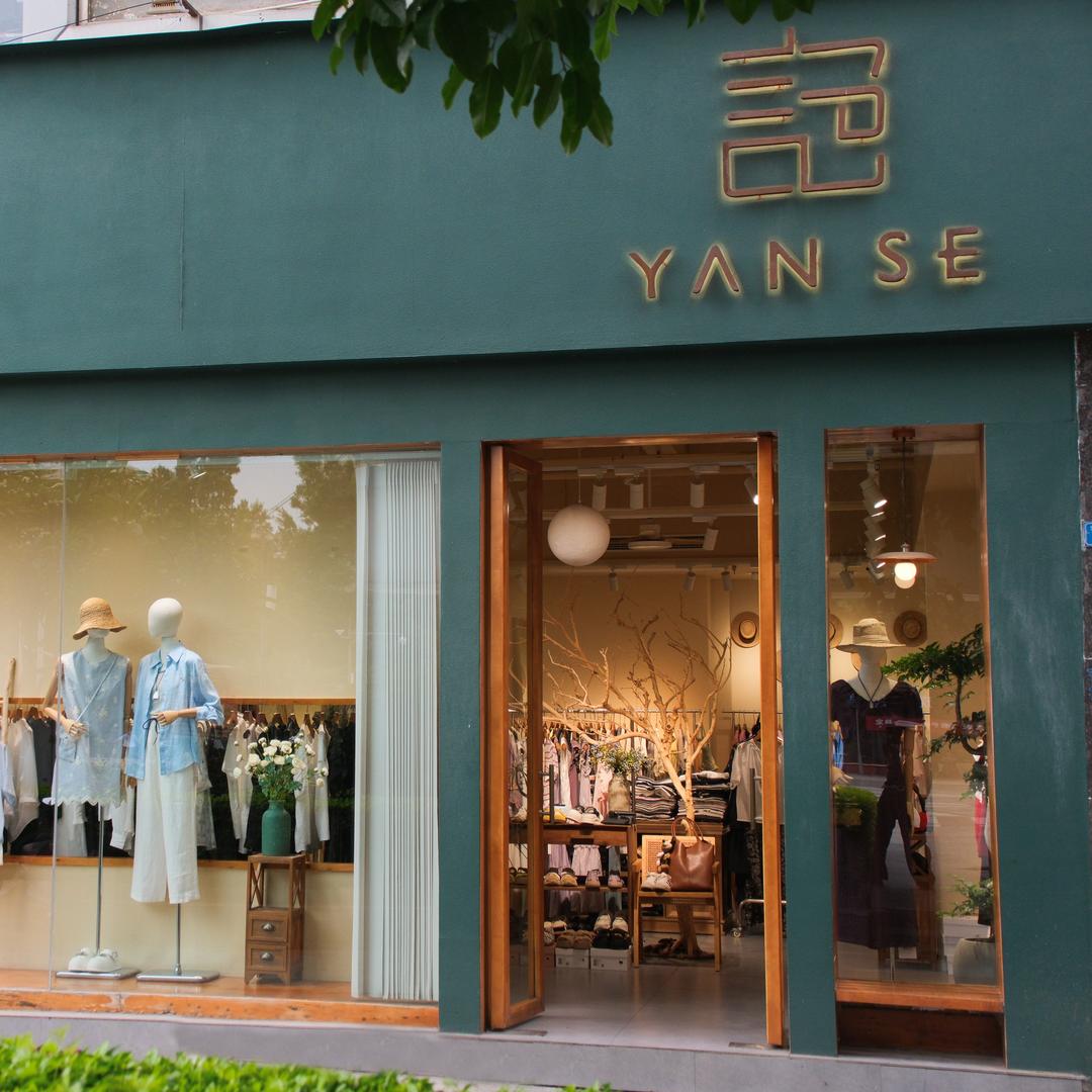 言色仁和一店