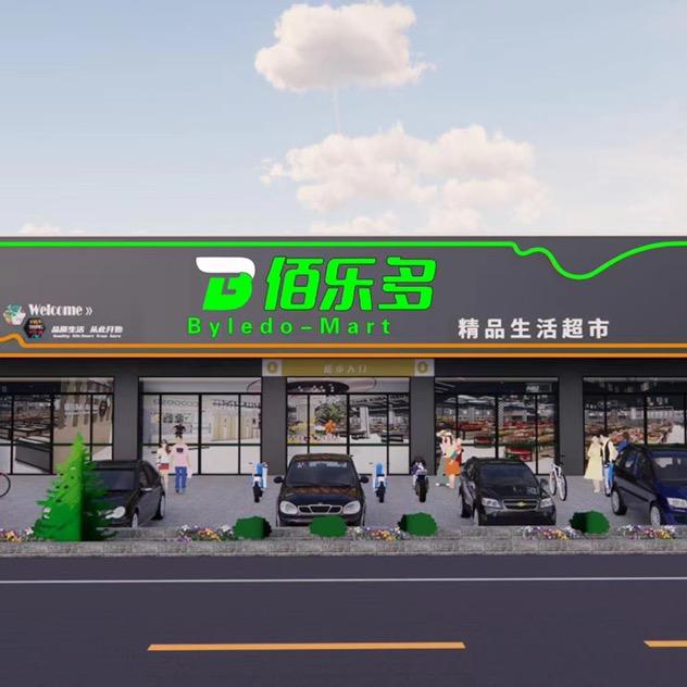 佰乐多精品生活超市官方号