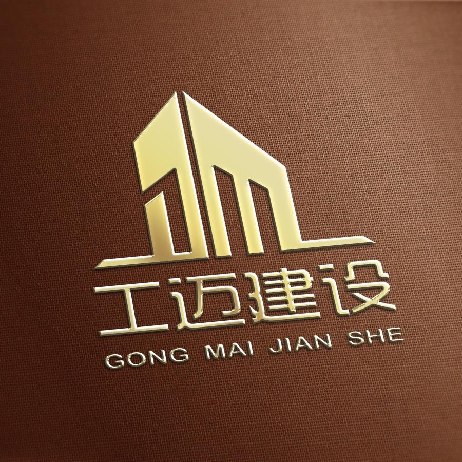 工迈建设-刘国庆