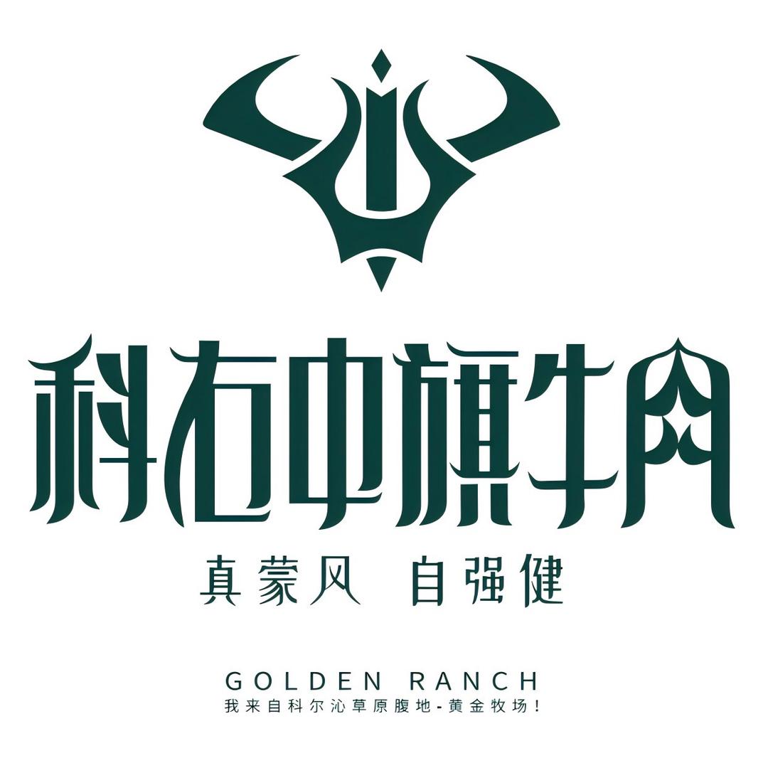 科右中旗牛肉