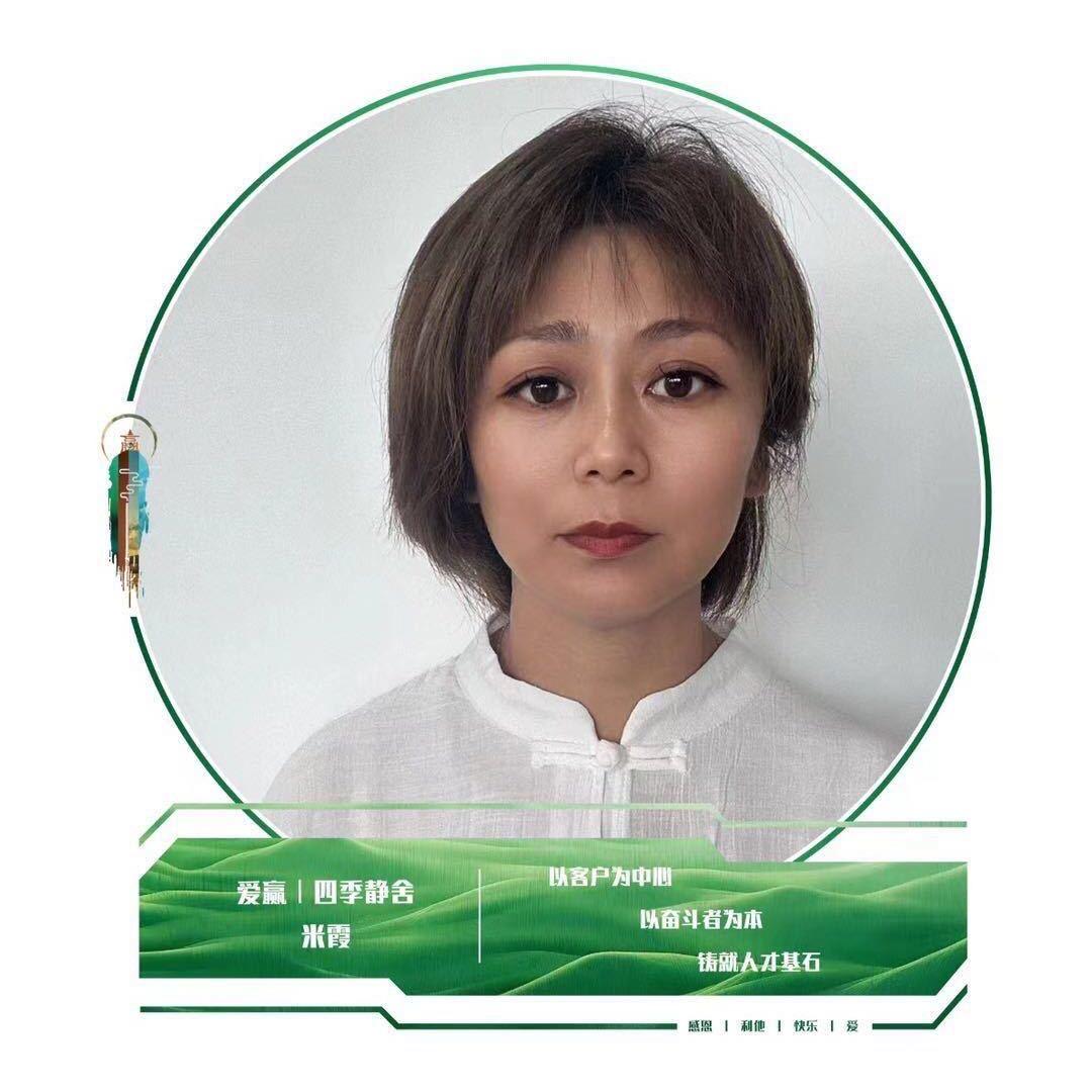 敦化四季静舍小米