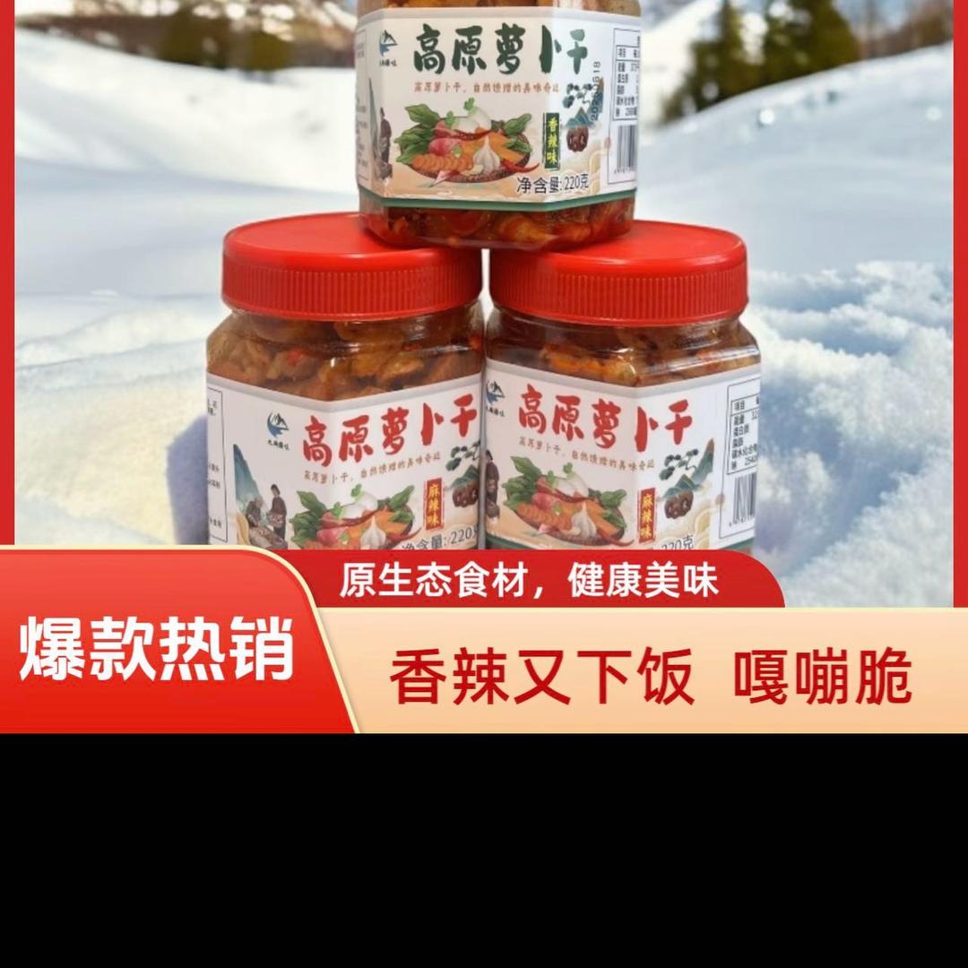 品味新疆