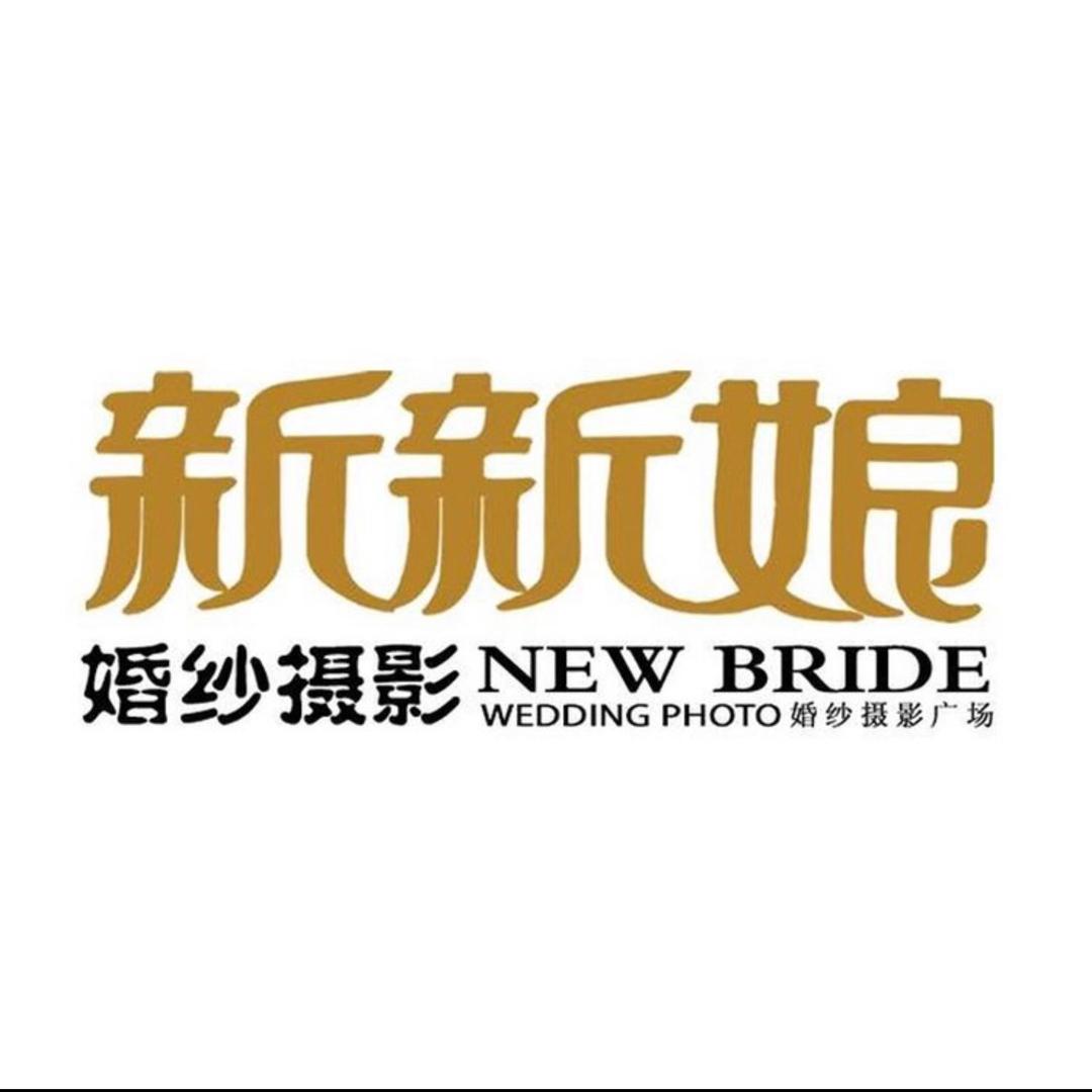 潍坊新新娘婚纱摄影-新品发布