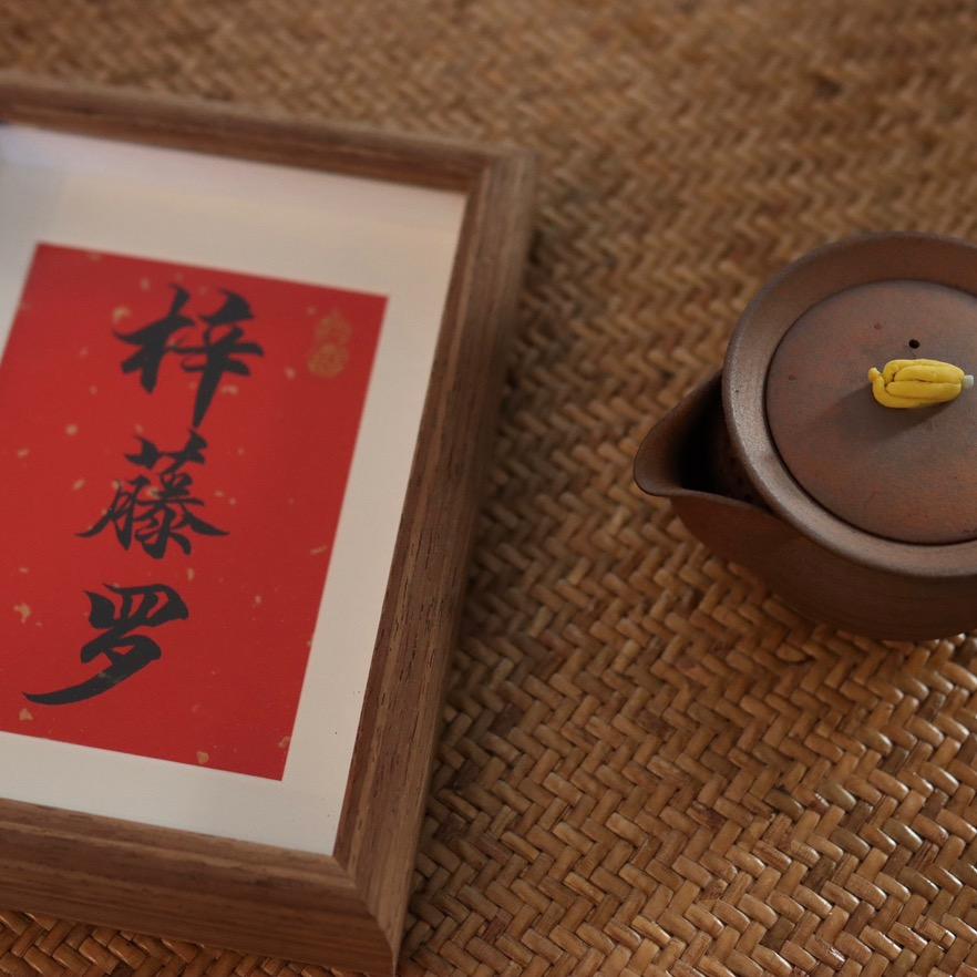 梓藤罗家具旗舰店
