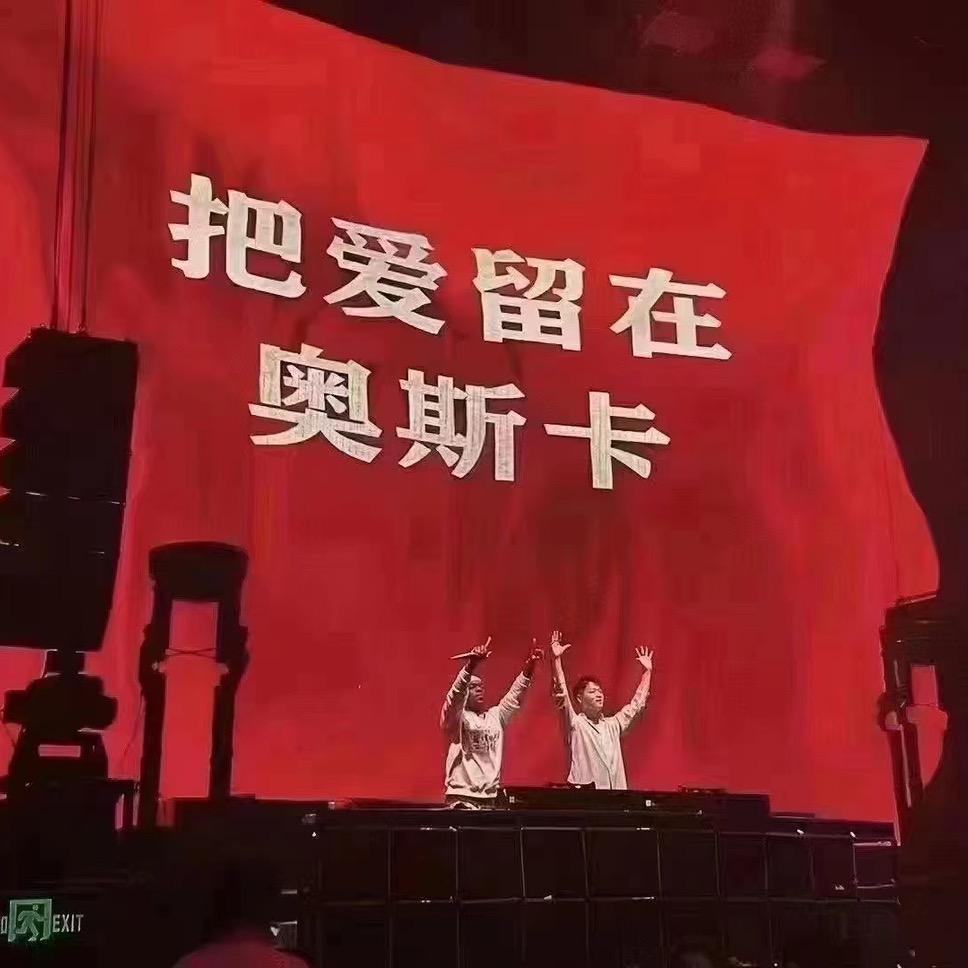 洛阳奥卡斯杨牧尘i