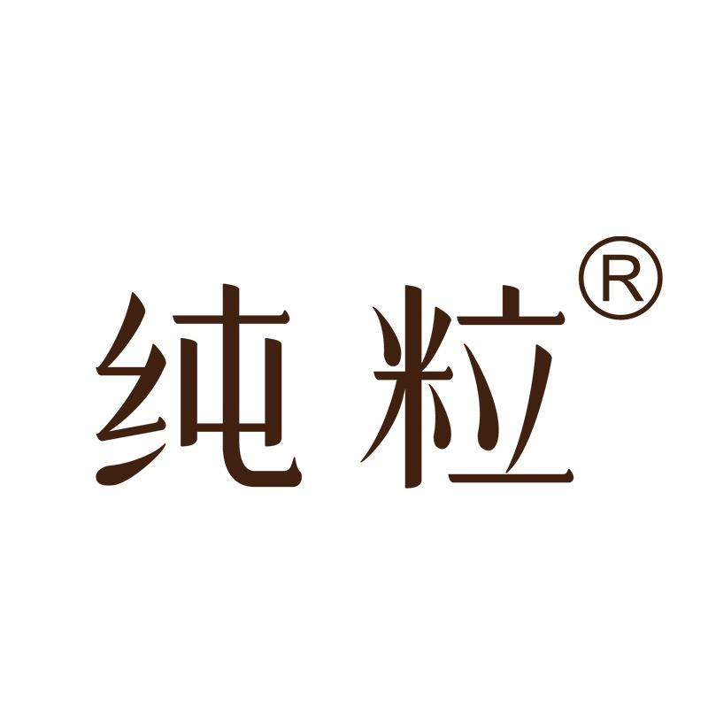 纯粒一个玉米水饮专卖店
