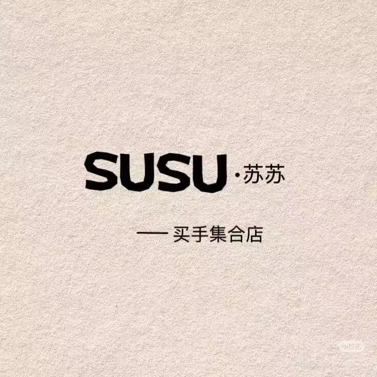 Susu •苏苏