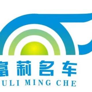 贵州富莉汽车销售