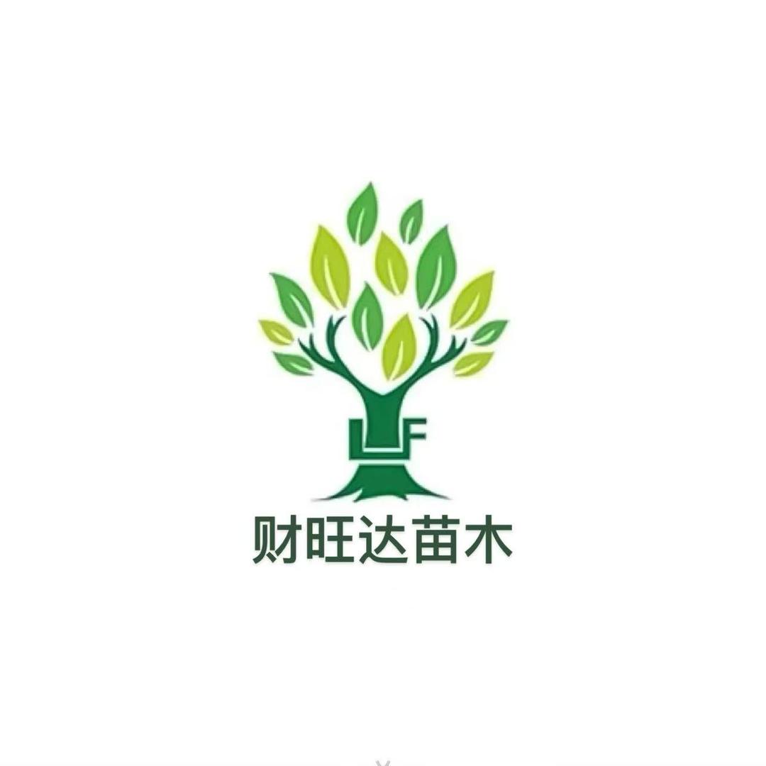 财旺达果树苗木专营店
