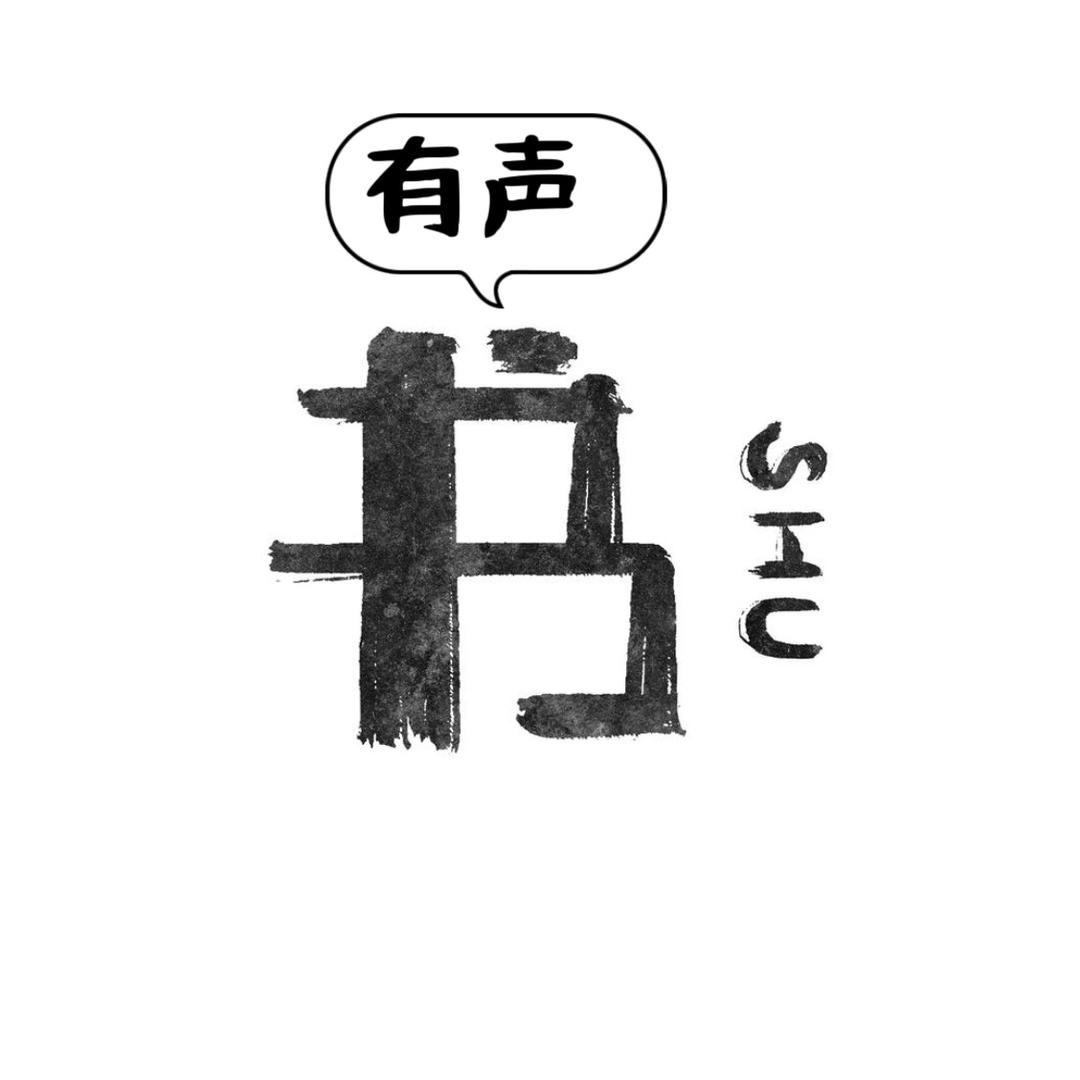 幼学小蝌蚪点读书
