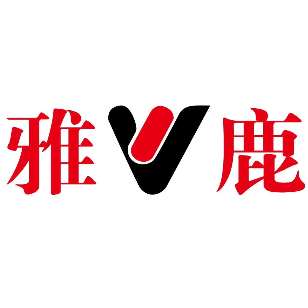 雅鹿内衣安齐内衣专卖店