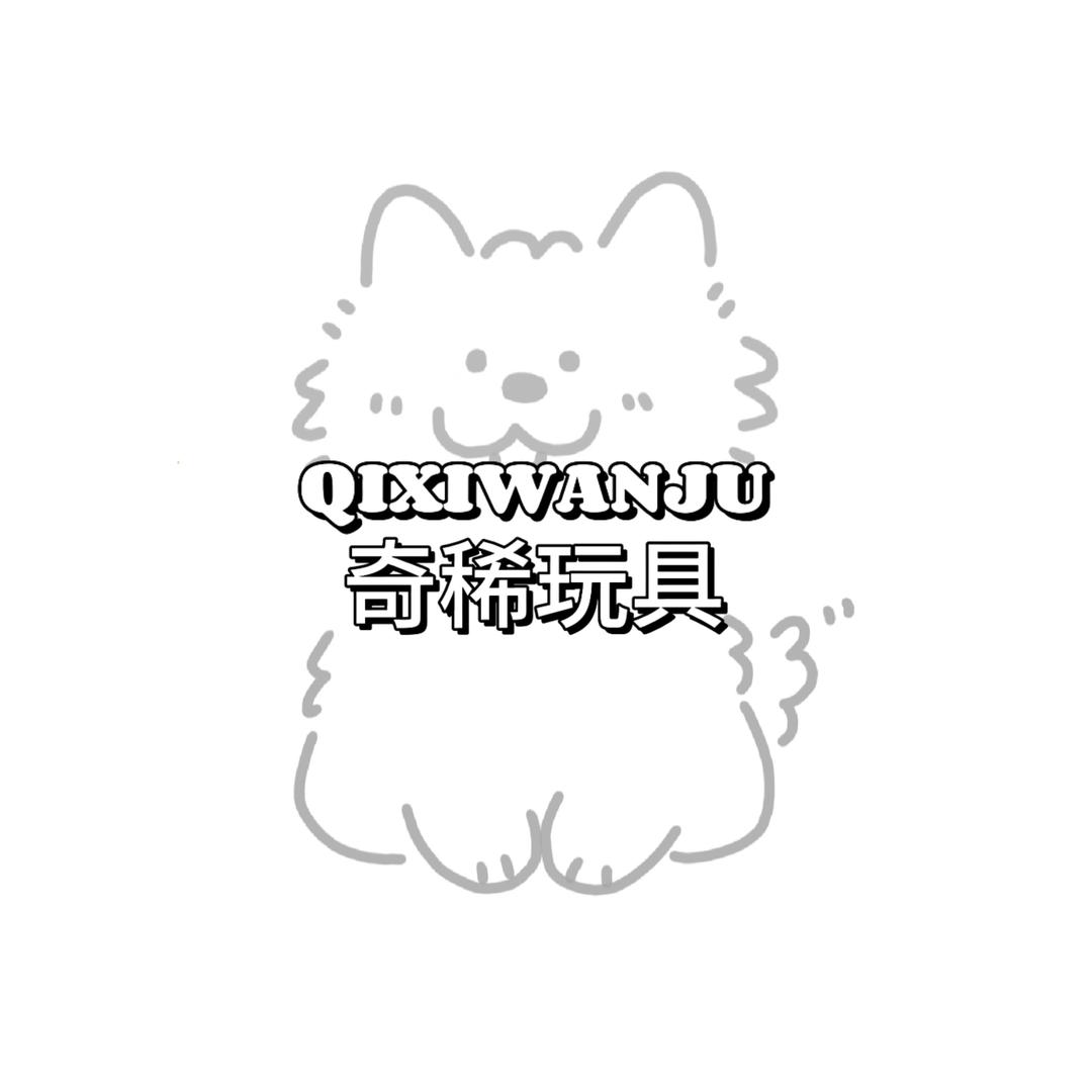 奇稀玩具
