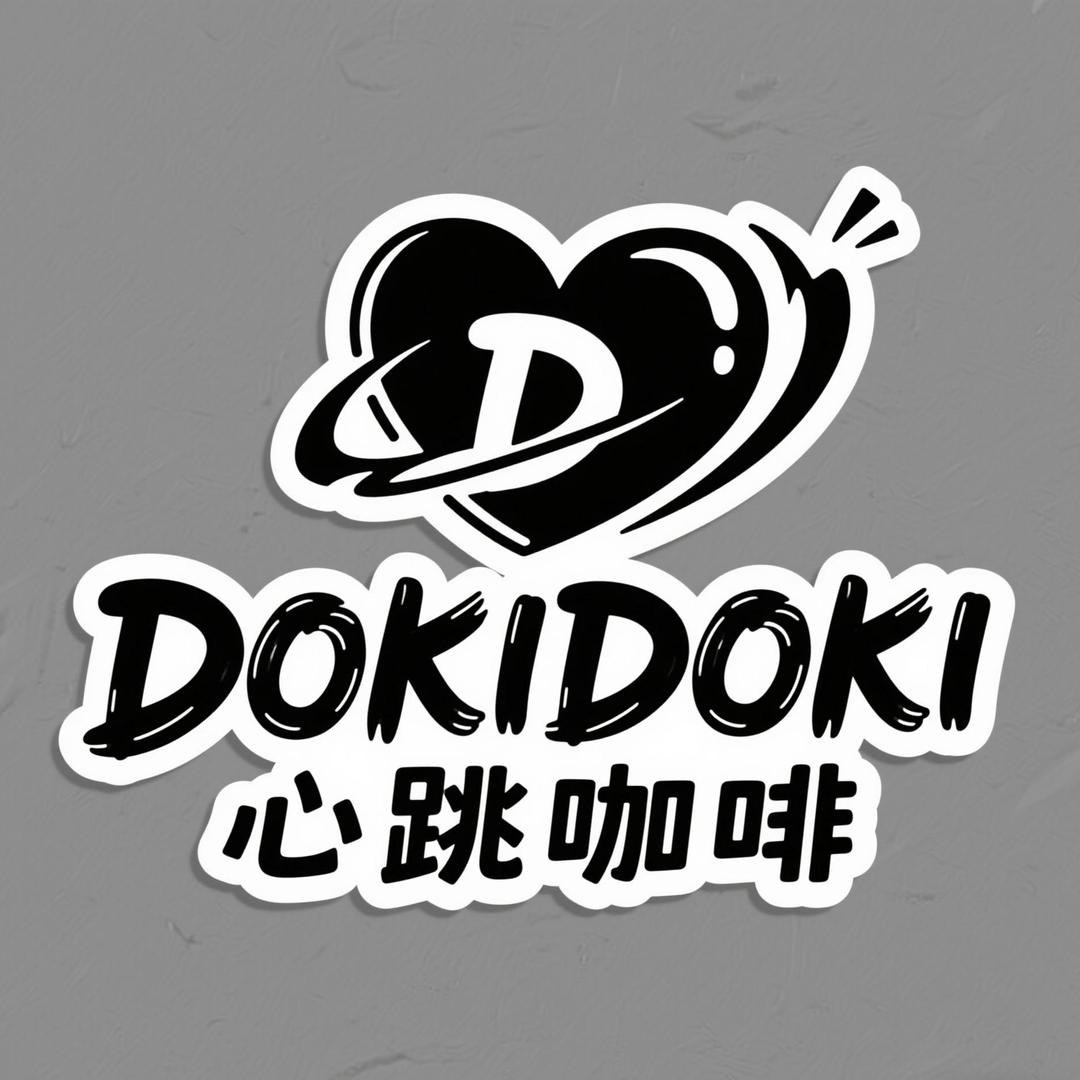 心跳执事咖啡 DOKIDOKI CAFE