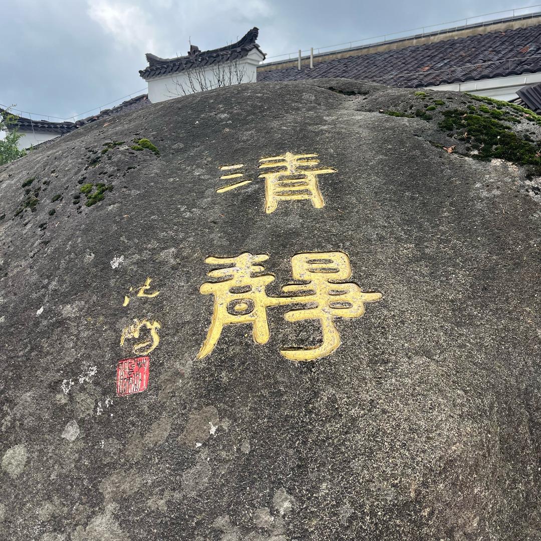 九华山-静檀