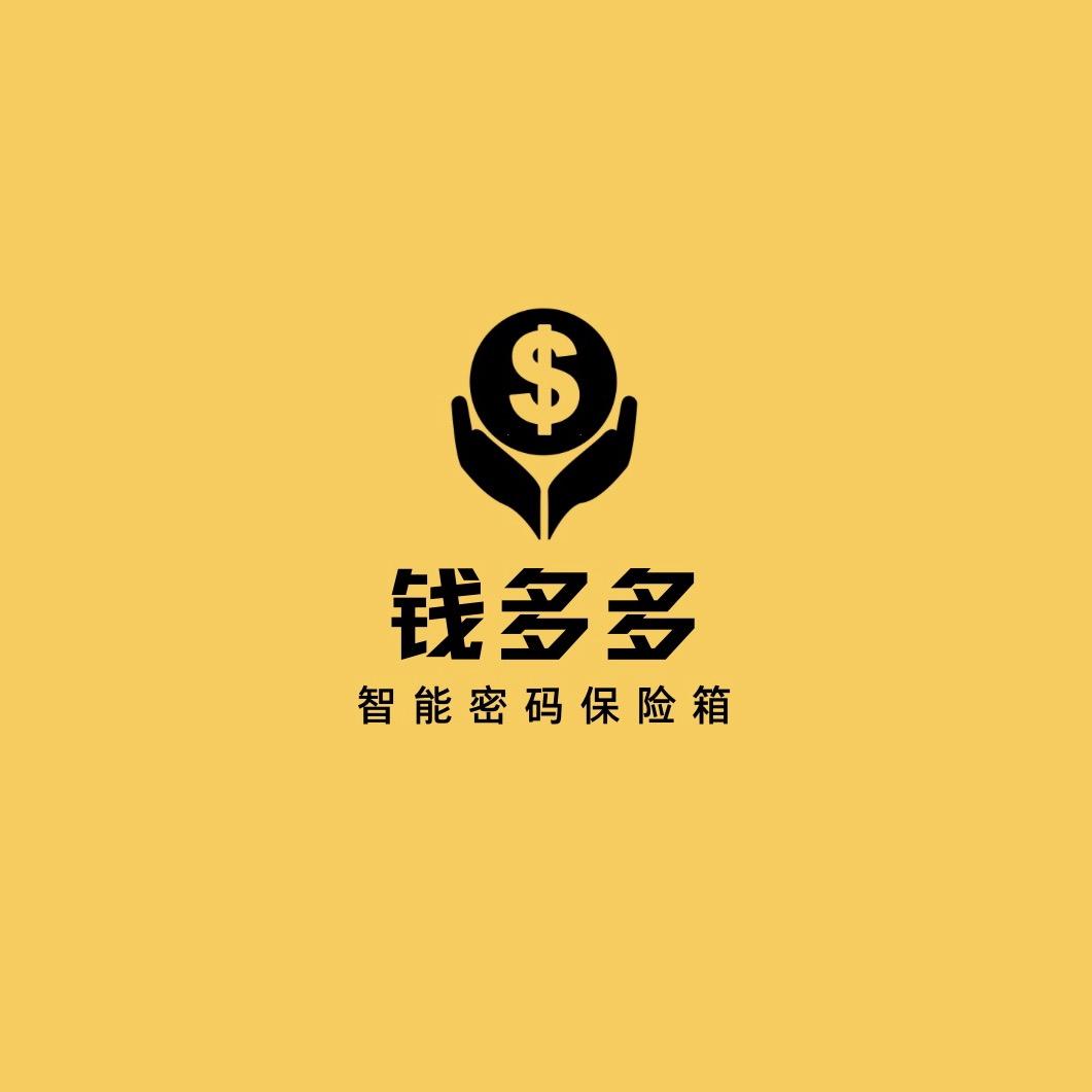 钱多多智能密码保险箱保险柜