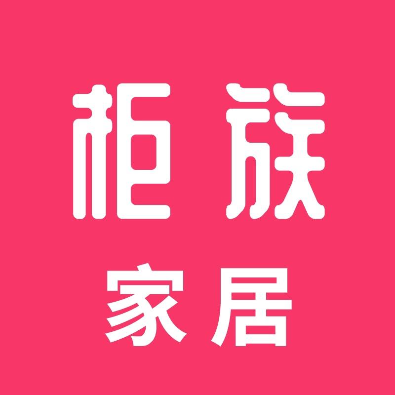 宁阳县柜族家居加工厂