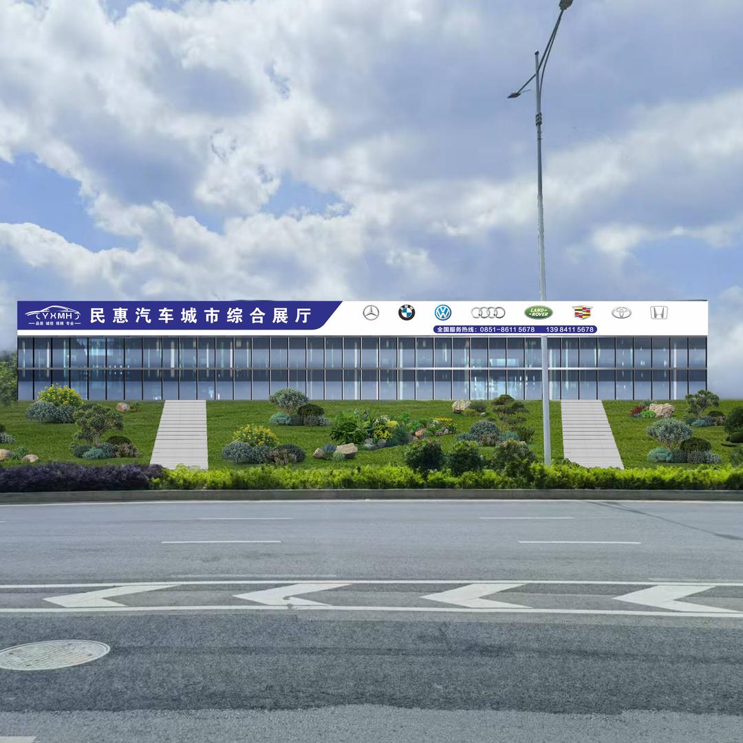 民惠城市综合展厅