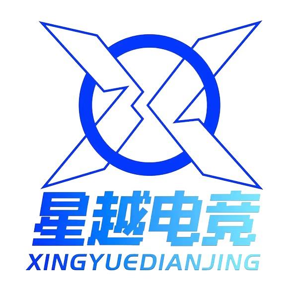 星越电竞俱乐部