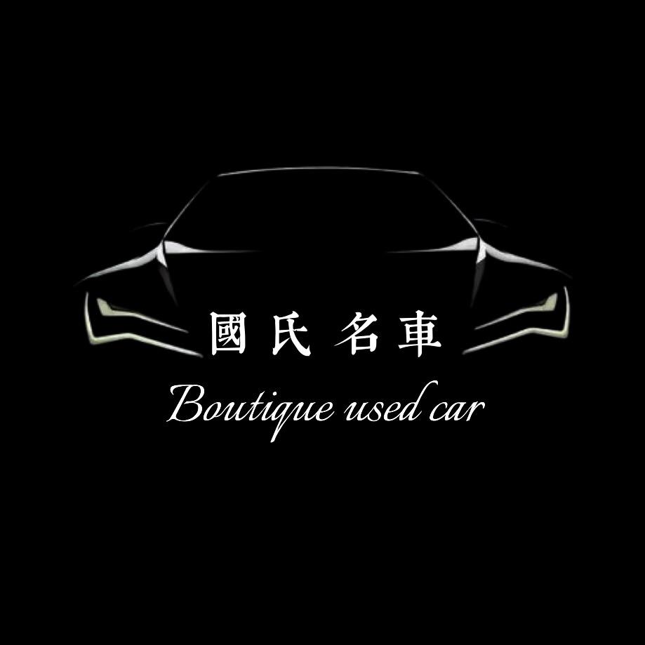 国威二手车.