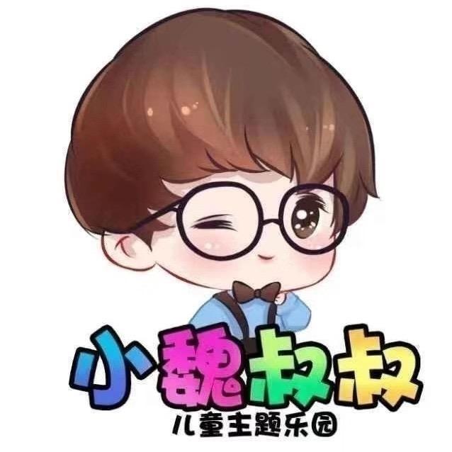 小魏叔叔（青群广场店）