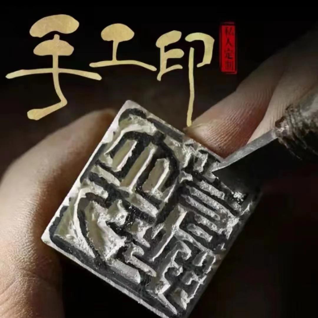 儒家印象书画篆刻