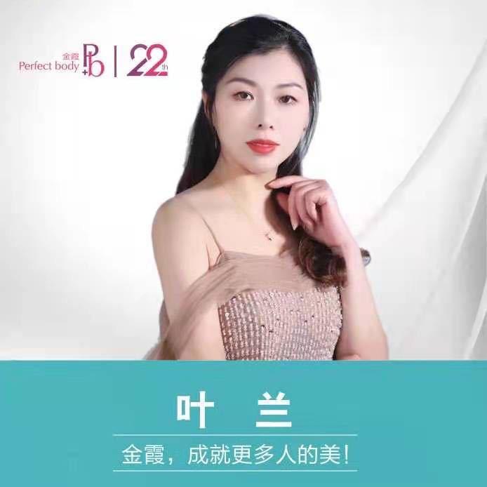 信阳金霞美容店长叶兰