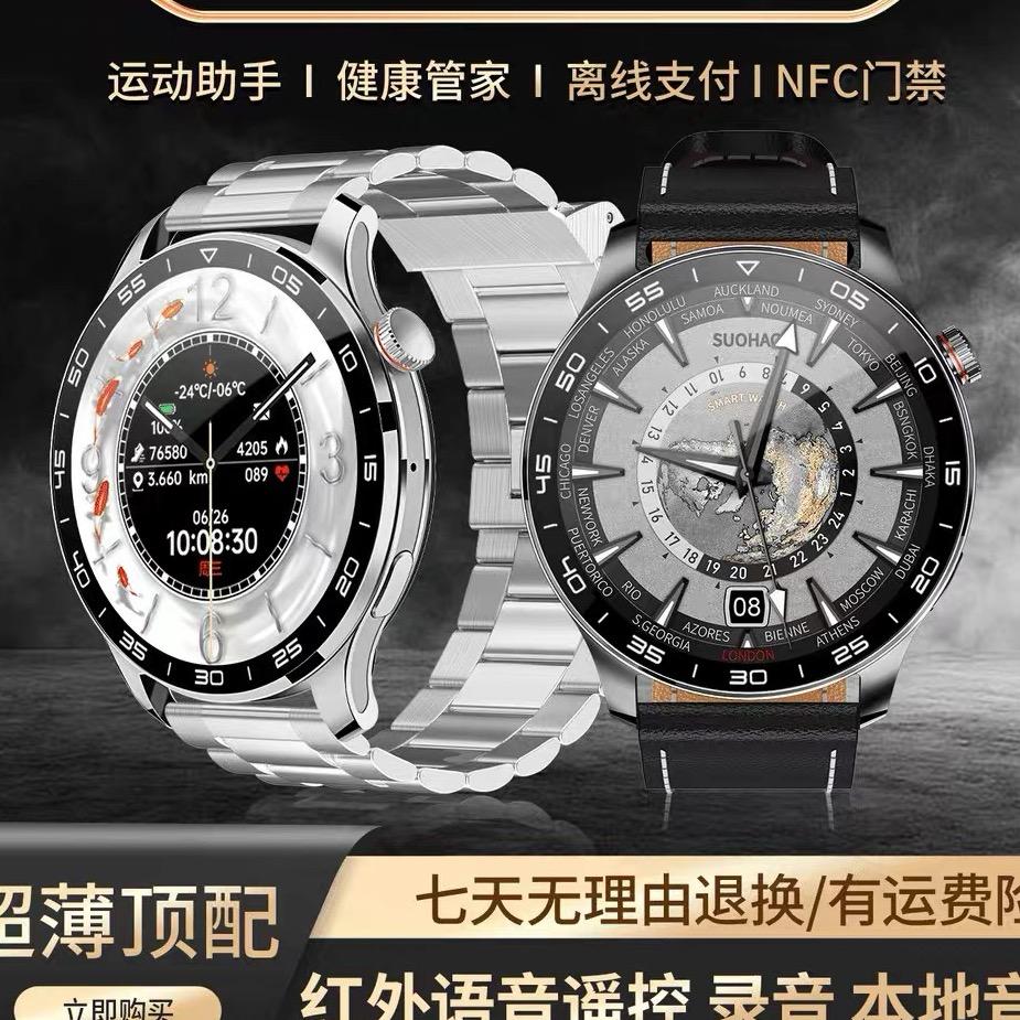 华亿智能手表