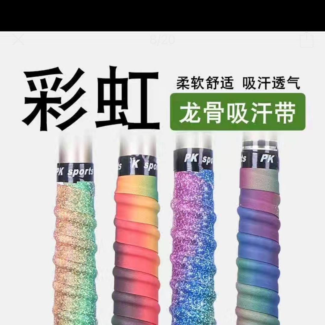 AAA🔥渔具吸汗带