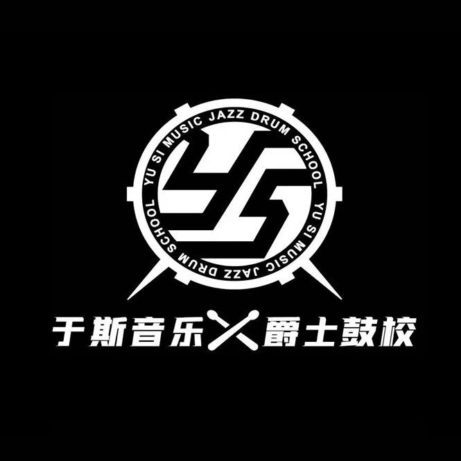 怀远于斯音乐爵士鼓