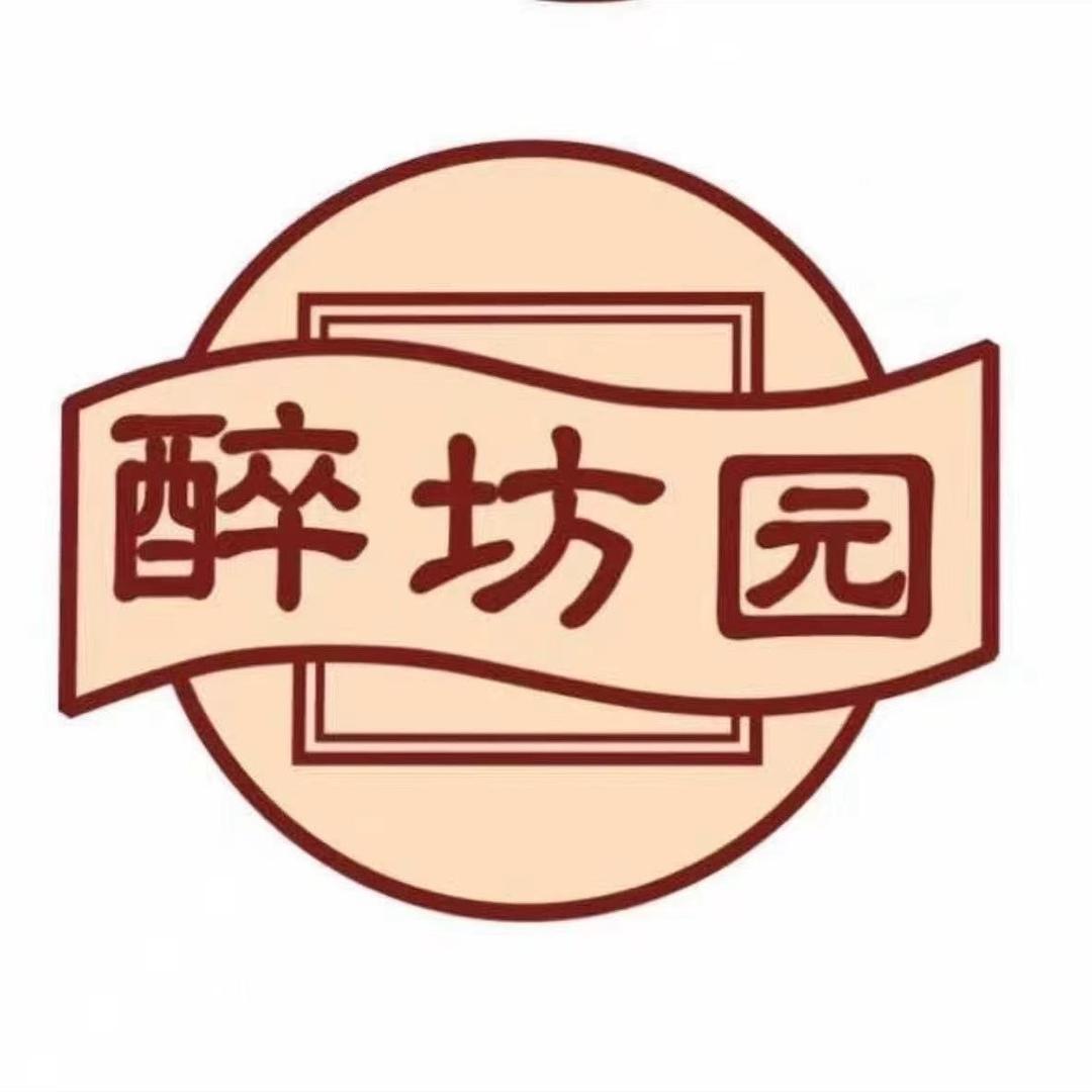 昆竹牌醉坊园企业店