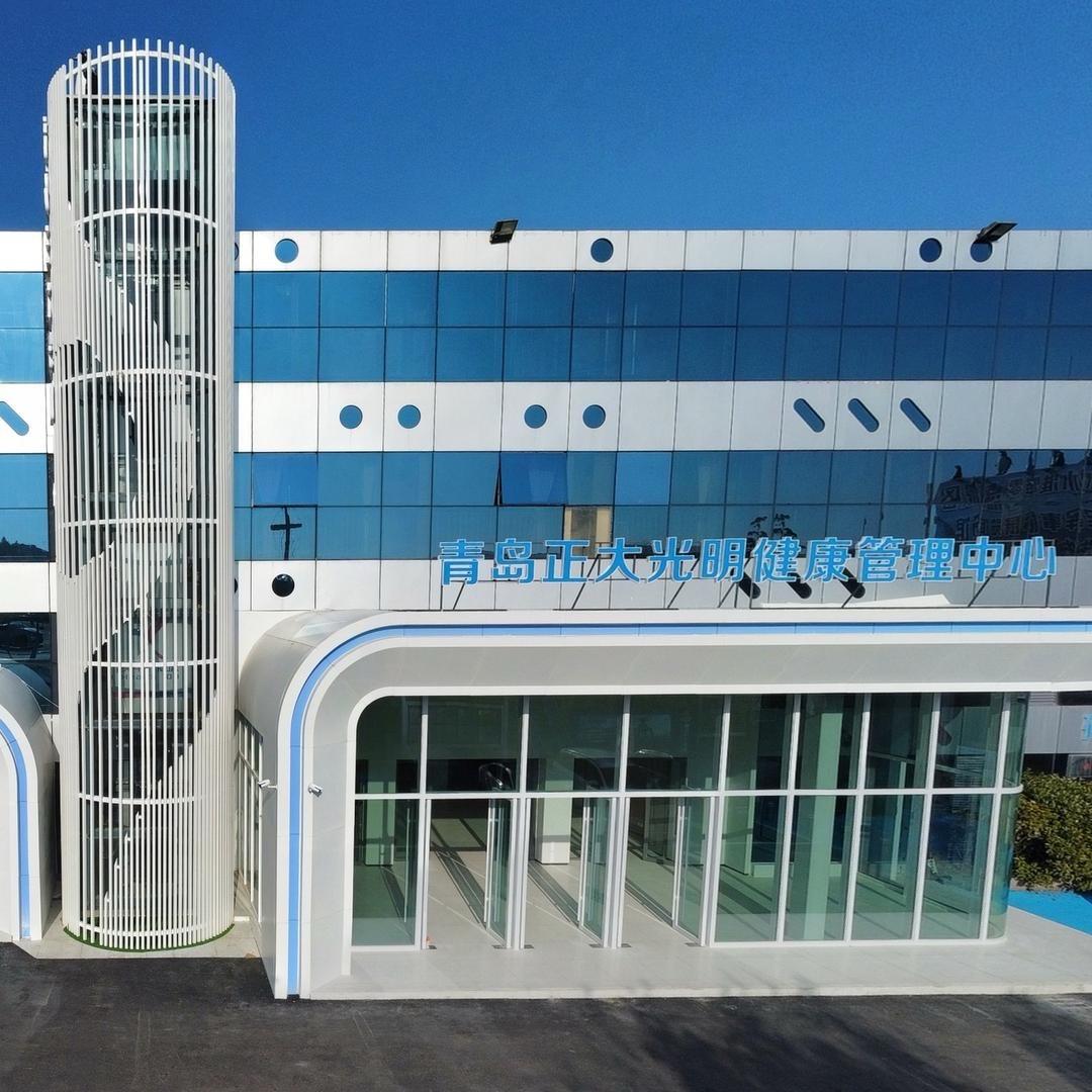 青岛正大光明健康管理中心