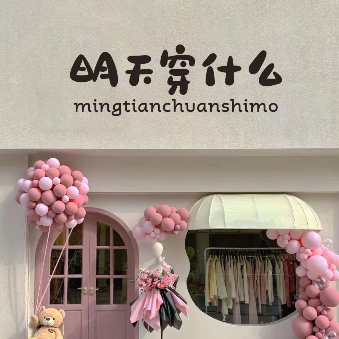 小阳女装优选