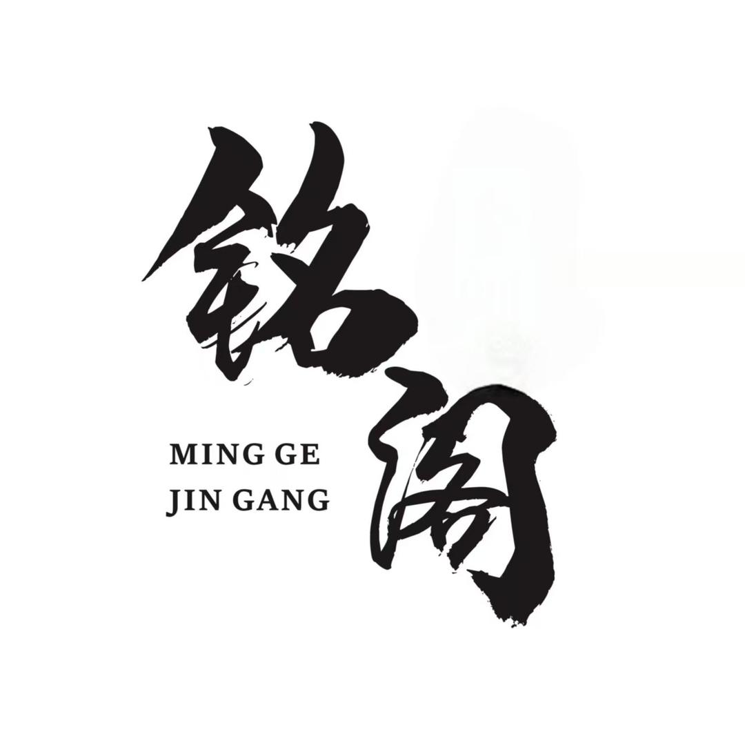 铭阁文玩工作室