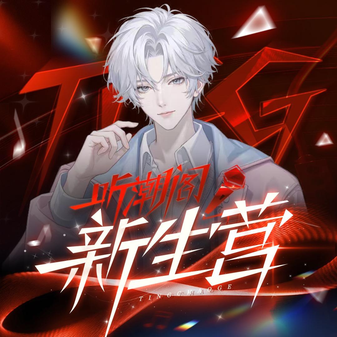 𝑇.刺猬⁷²⁸❄️