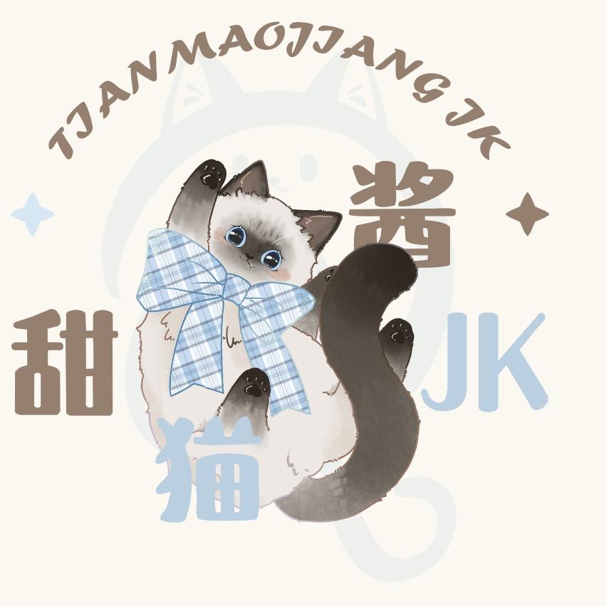 甜猫酱jk原创