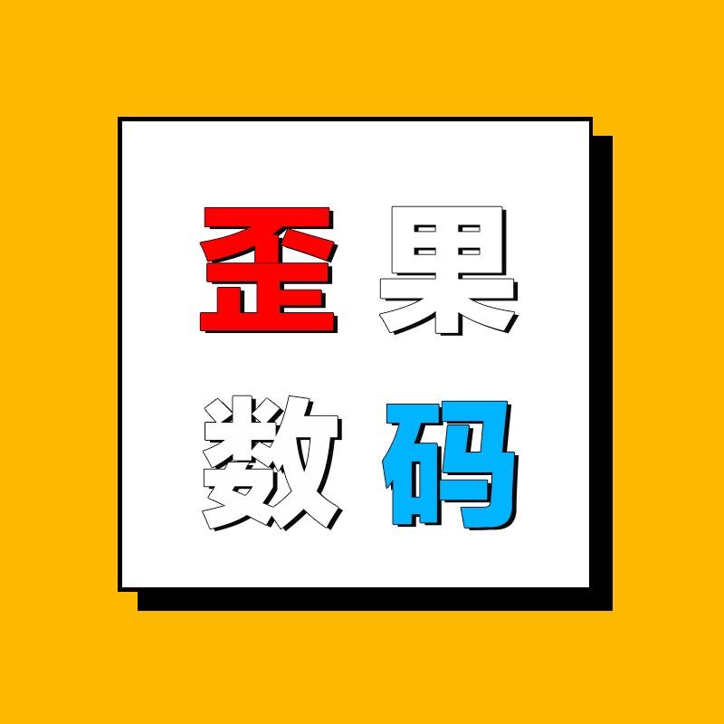 歪果数码