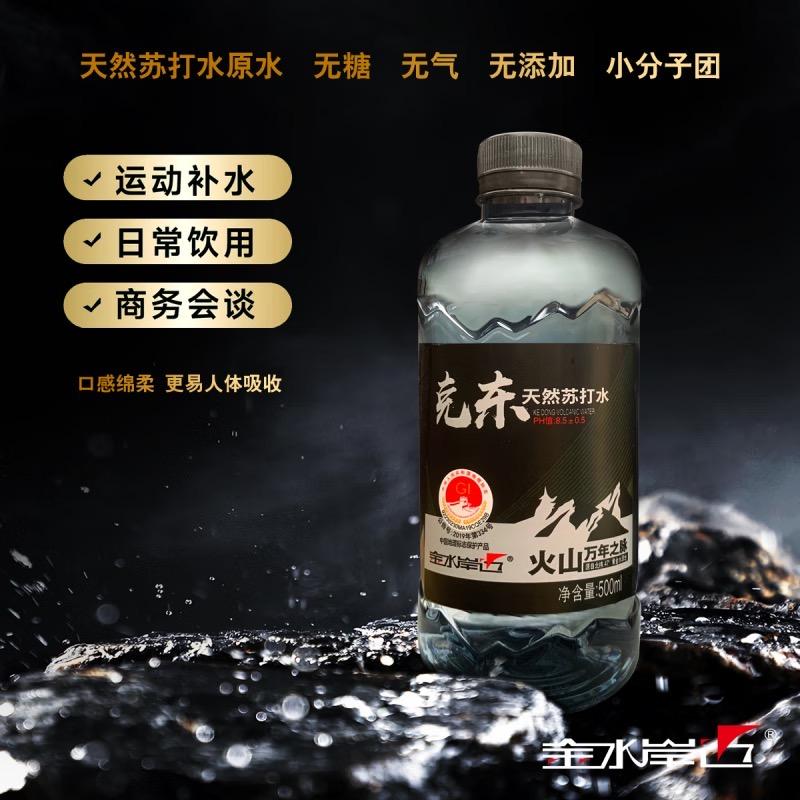 克东天然苏打水（工厂直销）