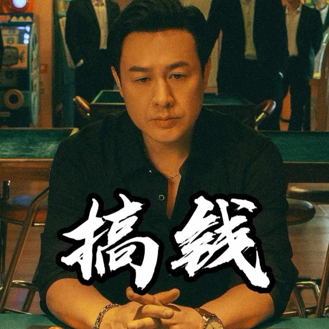 彪弟