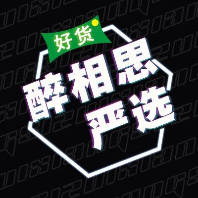 醉相思服饰工厂店